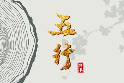 择吉老黄历皇历 开业择吉日 搬家择吉日