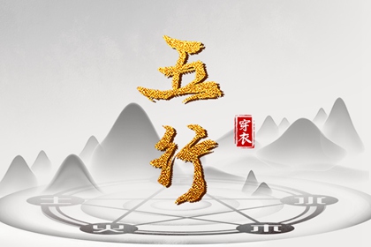 择吉老皇历_择吉老黄历皇历_搬家择吉日